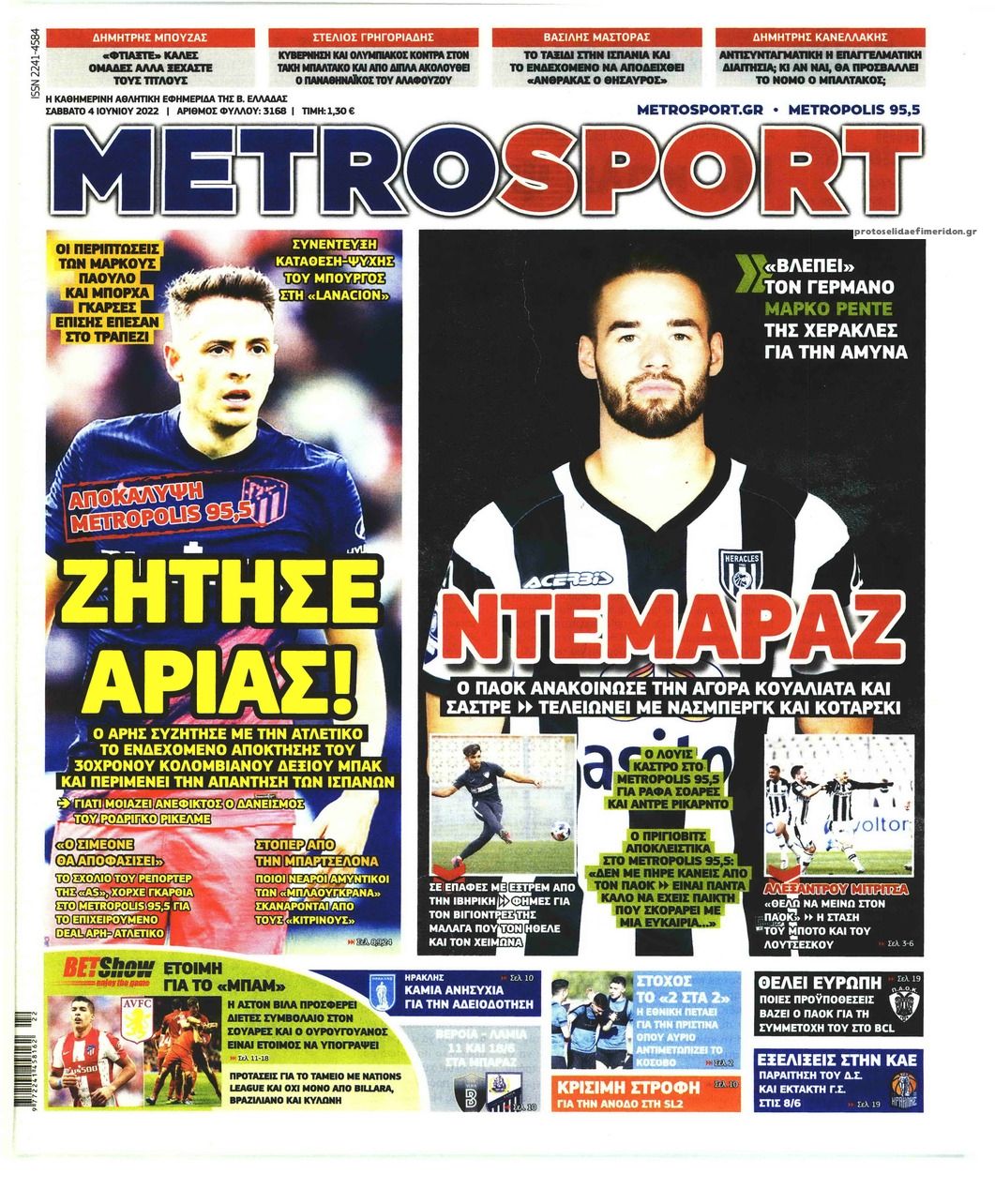 Πρωτοσέλιδο εφημερίδας Metrosport