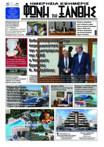 Φωνή της Ξάνθης