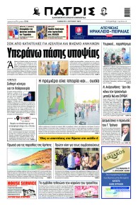 Πατρίς