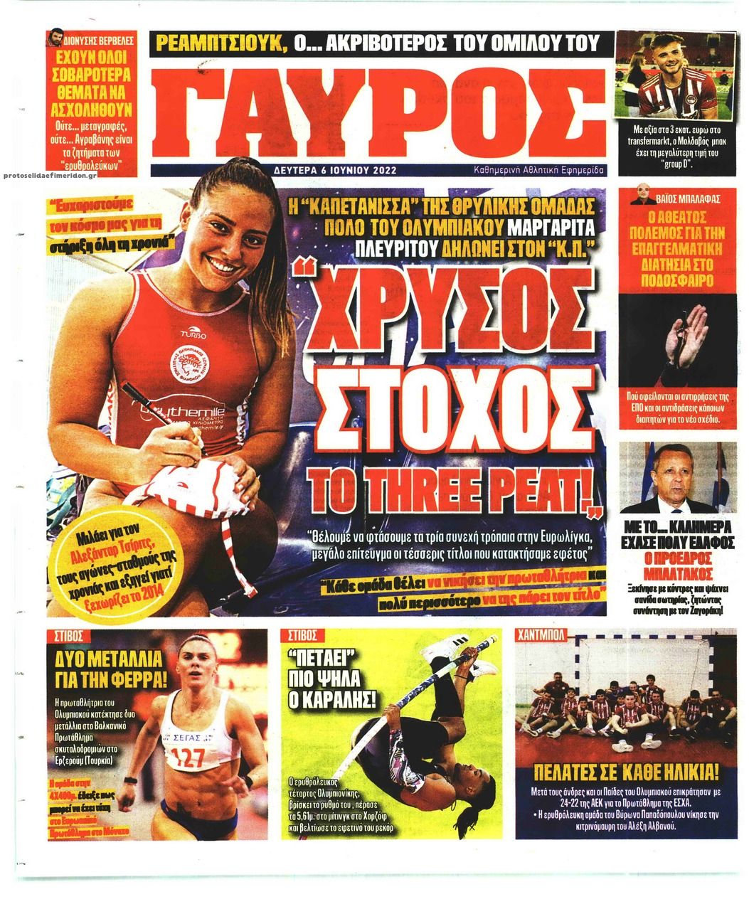 Οπισθόφυλλο εφημερίδας Κόκκινος Πρωταθλητής