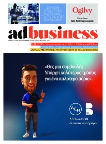 AD BUSINESS