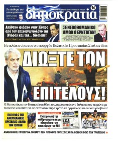 Δημοκρατία