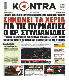 Kontra News