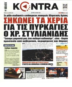 Kontra News