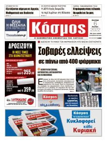 Κόσμος