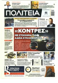Πολιτεία Αχαϊκή