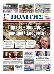 Πολίτης Κύπρου