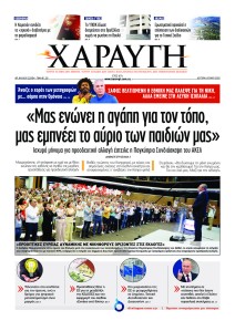 Χαραυγή Κυπρου