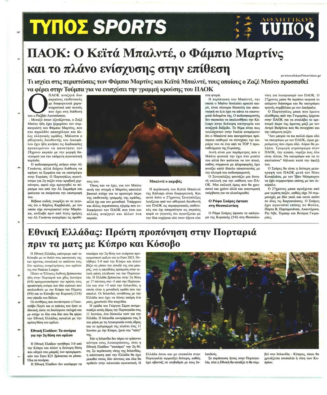 Οπισθόφυλλο εφημερίδας Τύπος Θεσσαλονίκης