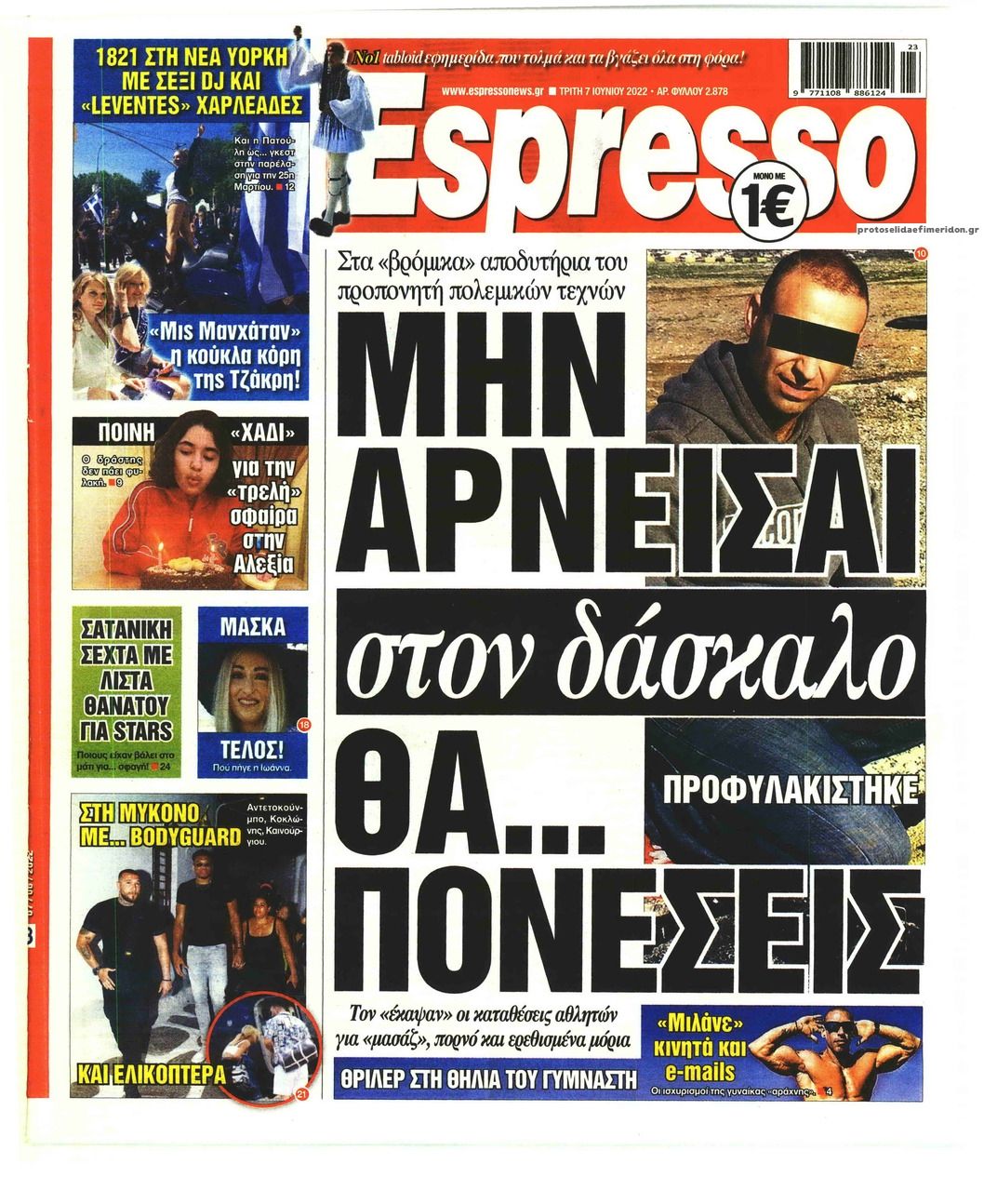 Πρωτοσέλιδο εφημερίδας Espresso