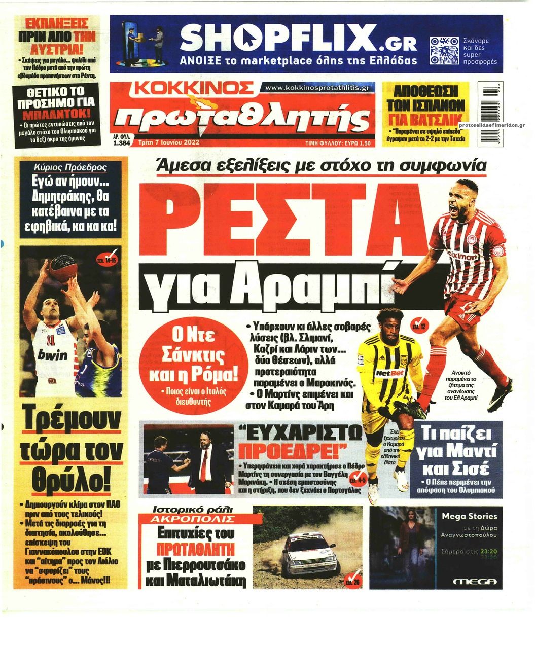 Πρωτοσέλιδο εφημερίδας Κόκκινος Πρωταθλητής