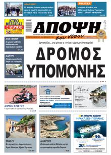 Άποψη του νότου