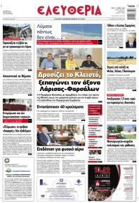 Ελευθερία Λάρισσας