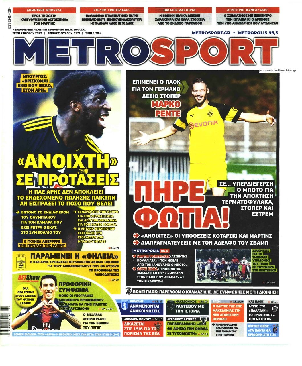 Πρωτοσέλιδο εφημερίδας Metrosport