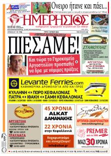 Ημερήσιος