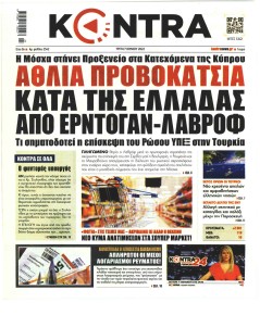 Kontra News