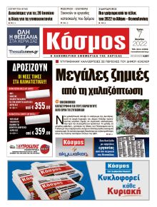 Κόσμος