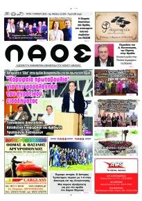 Λαός Βέροιας