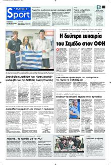 Πατρίς Σπορ