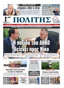 Πολίτης Κύπρου
