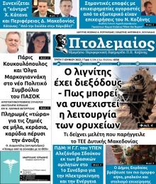 Πτολεμαίος