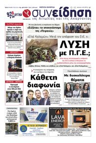 Η Συνείδηση