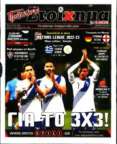 Στοίχημα