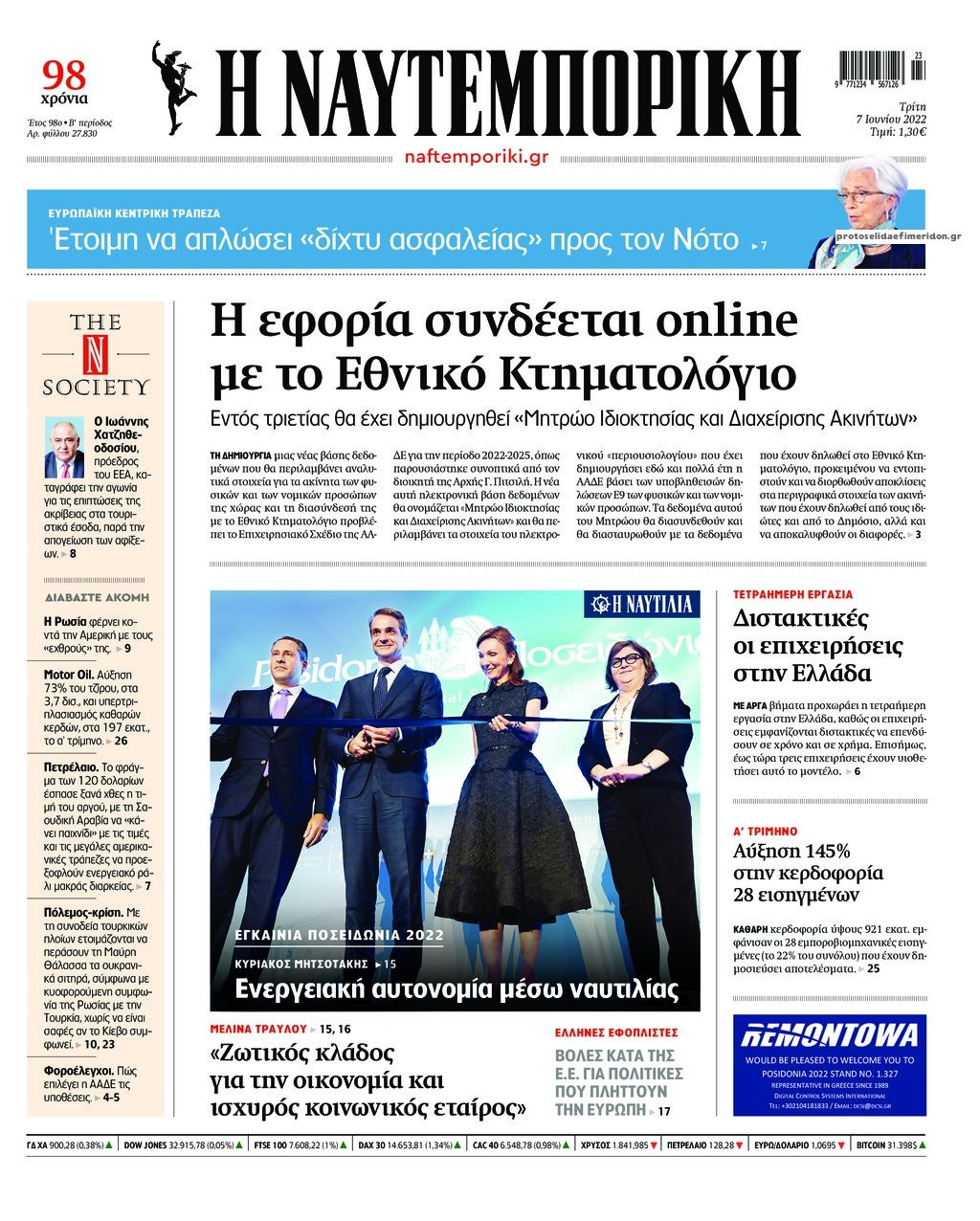 Πρωτοσέλιδο εφημερίδας Ναυτεμπορική