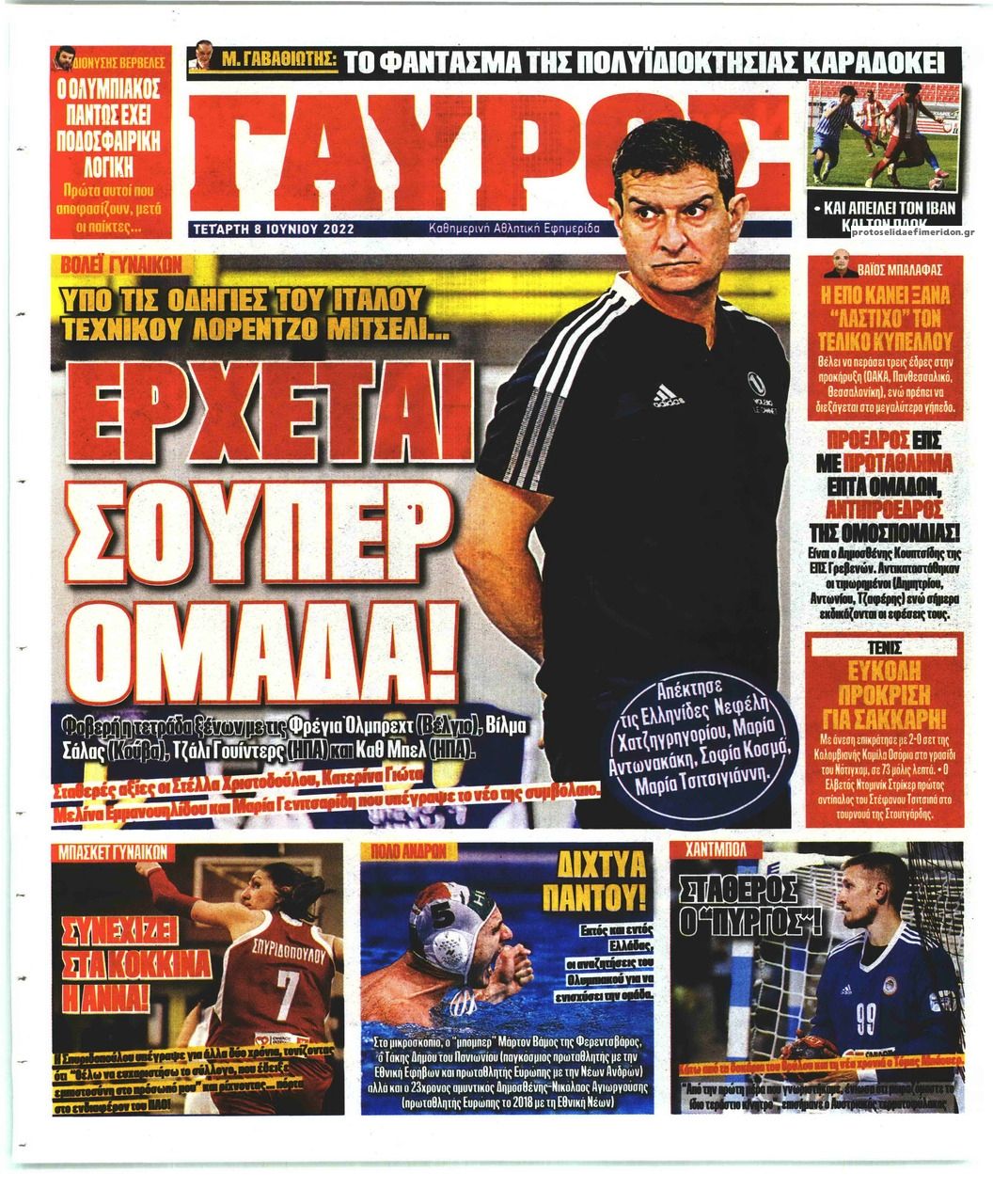 Οπισθόφυλλο εφημερίδας Κόκκινος Πρωταθλητής