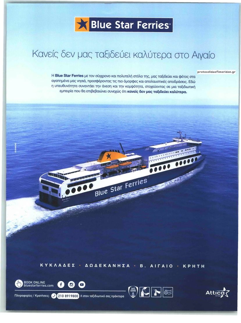 Οπισθόφυλλο εφημερίδας YOU