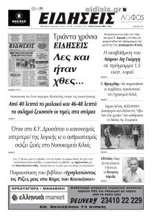 Ειδήσεις Κιλκίς