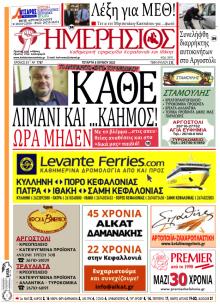 Ημερήσιος