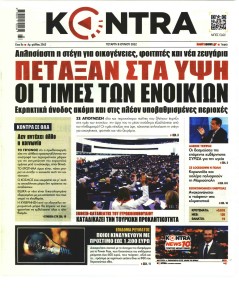 Kontra News