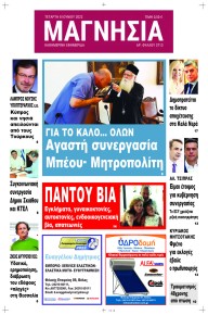 Μαγνησία