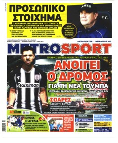 Metrosport