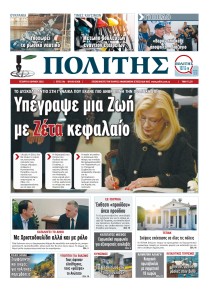 Πολίτης Κύπρου