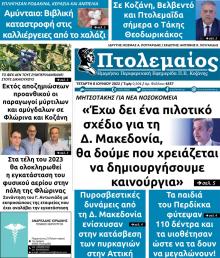 Πτολεμαίος