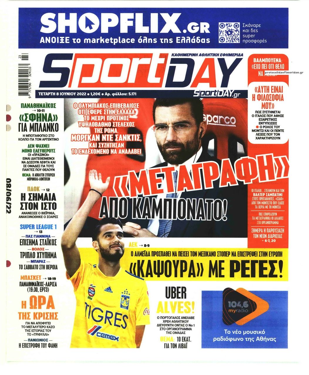 Πρωτοσέλιδο εφημερίδας Sportday