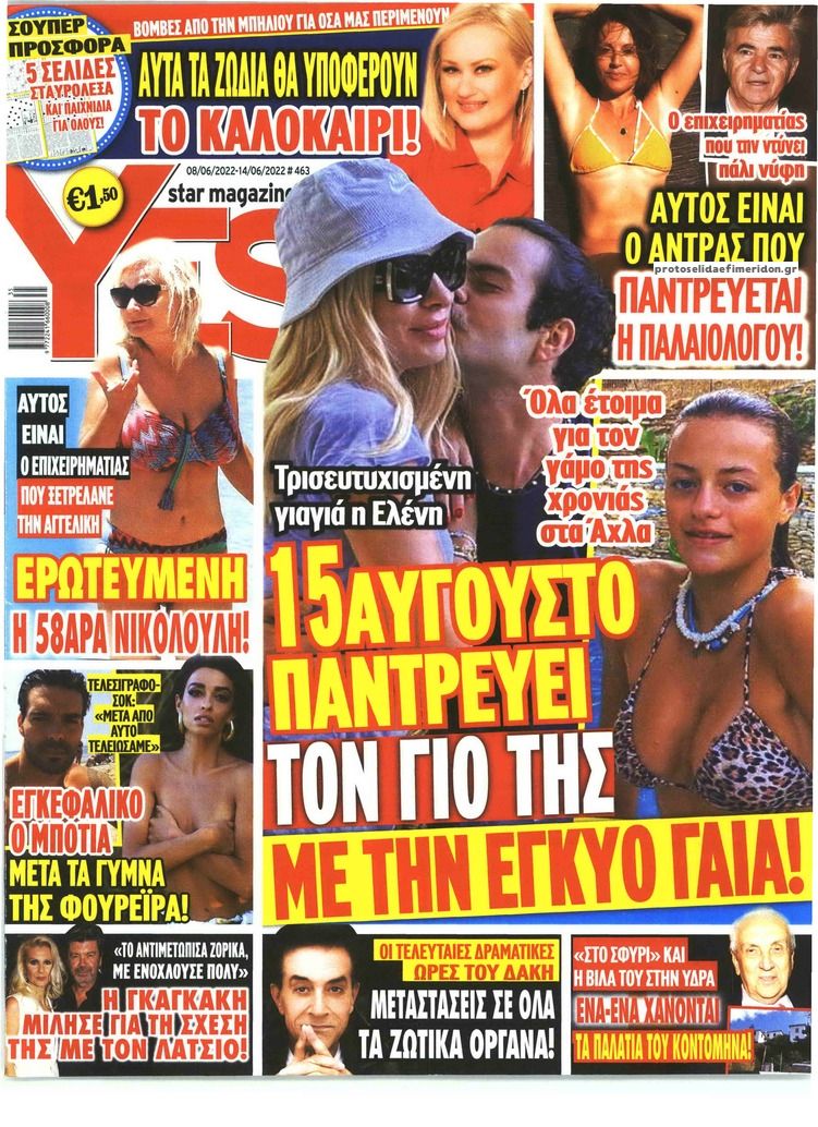 Πρωτοσέλιδο εφημερίδας YES