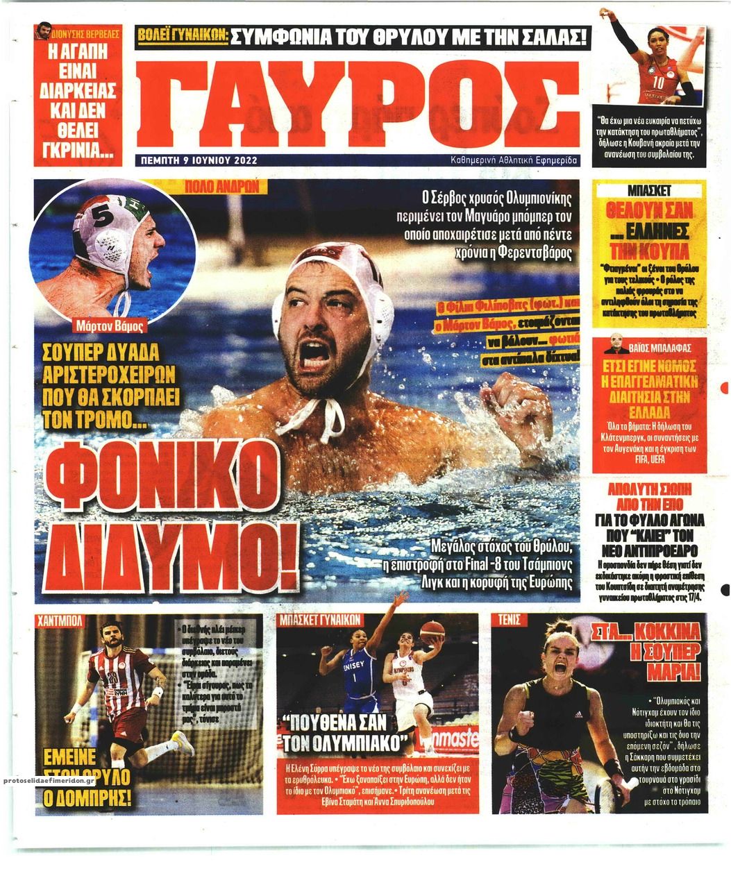 Οπισθόφυλλο εφημερίδας Κόκκινος Πρωταθλητής