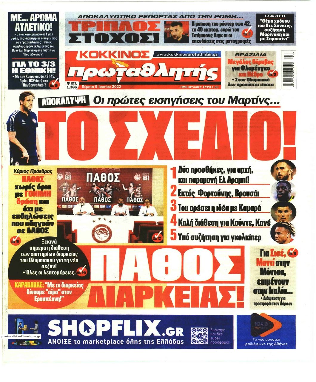 Πρωτοσέλιδο εφημερίδας Κόκκινος Πρωταθλητής