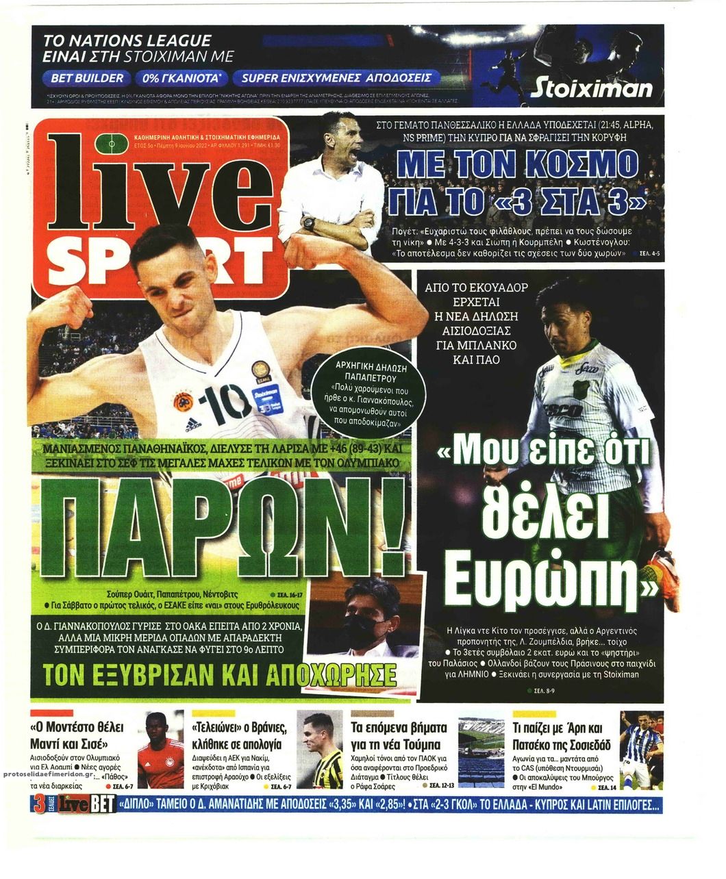 Πρωτοσέλιδο εφημερίδας Livesport
