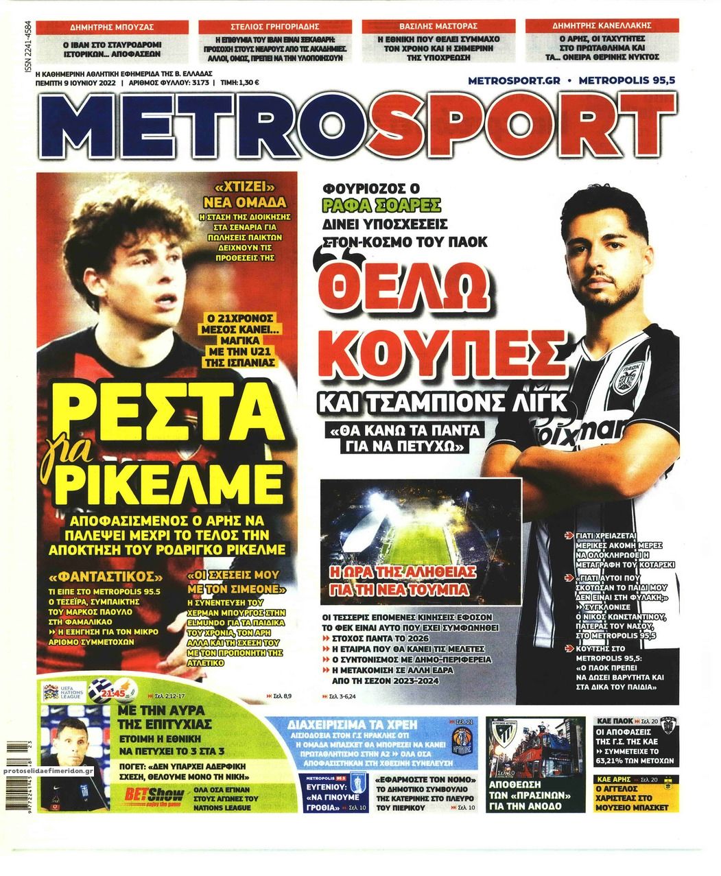 Πρωτοσέλιδο εφημερίδας Metrosport