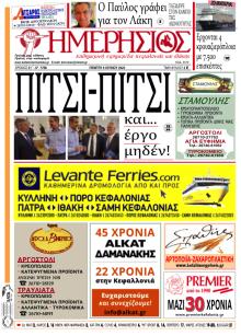 Ημερήσιος