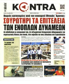 Kontra News