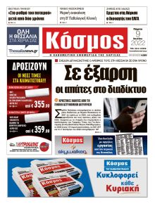 Κόσμος