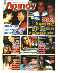 ΛΟΙΠΟΝ