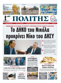 Πολίτης Κύπρου