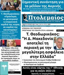 Πτολεμαίος