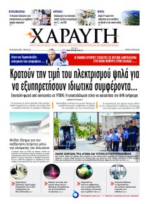 Χαραυγή Κυπρου